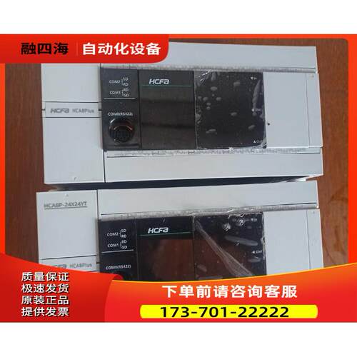HCA8P-32X32YT-A 40X40YT-A 24X24YT-A 16X16YT 禾川PLC【议价】