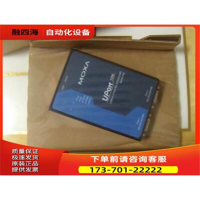 USB TO 2Port RS-232/422/485 UPort 1250【议价】