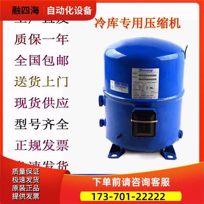 MT64HM4CVE MT100HS4DVE MTZ125HU4DVE丹佛斯美优乐冷库压缩机【