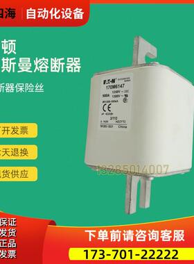 快速熔断器保险170M6149 170M6150 170M6151 170M6158【议价】