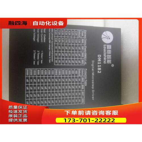 雷赛智能DM1182/DM856数字式中压二相步进电机器【议价】