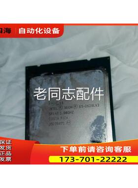 Intel Xeon E5-2628L V2 8核 1.9G 低功耗性价秒2620V2【议价】