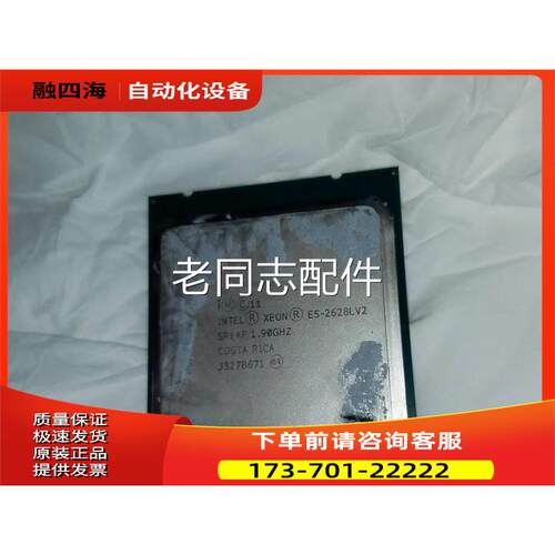 Intel Xeon E5-2628L V2 8核 1.9G 低功耗性价秒2620V2【议价】