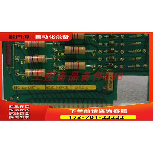 BBC METRAWATT HEDT-3003-77-R1 HE703016-307/133 【议价】