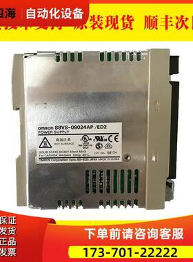 S8VS-09024AP/ED2 数控机床机器人电柜配件出【议价】