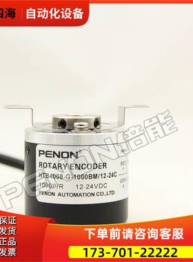 HTB4008-G-1000BM/12-24C编码器 T-1024-1200-2000-2500-5L-360-F