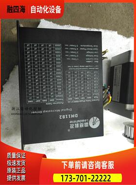 雷赛步进器 110HS12-Z+DM1182,12NM套装【议价】