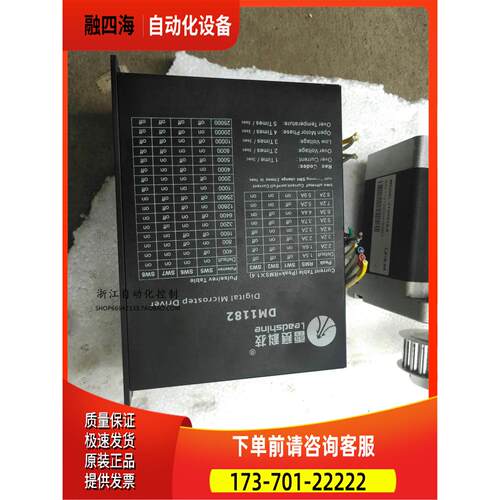 雷赛步进器 110HS12-Z+DM1182,12NM套装【议价】