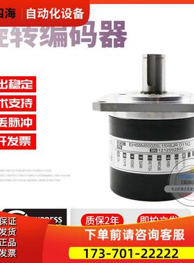 EH58M500Z5L15X6JR.011C旋转500脉冲意尔创ELTRA技术编码器【议价
