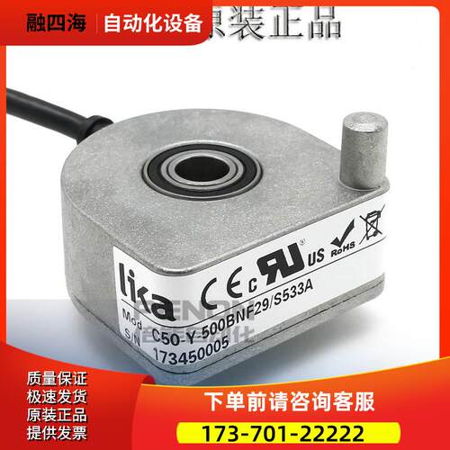 莱卡C50-Y-500BNF29 S533A S553B编码器电梯用配件奥的斯门机【议
