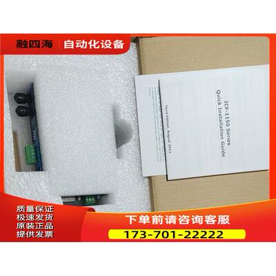 串口 rs232 422 485光电转换 icf-1150i-s-st-t 【议价】