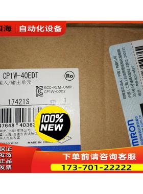 CP1W-40EDTCP1W系列【议价】