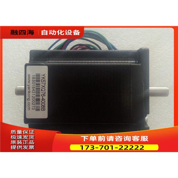 研控步进电机YK57XQ80-4008A YK57XQ80-4008B YK57XQ76-4008B【议