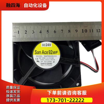 A90L-0001-0578 9WF0924S203 散热风扇 【议价】