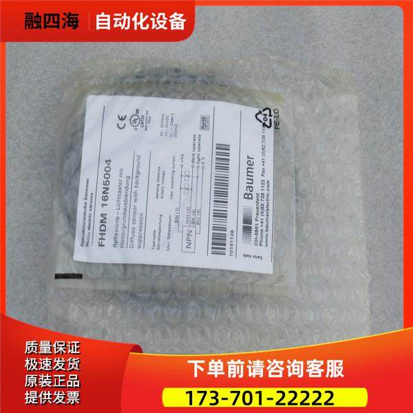 宝盟BAUMER传感器 FHDM 16N5004 【议价】