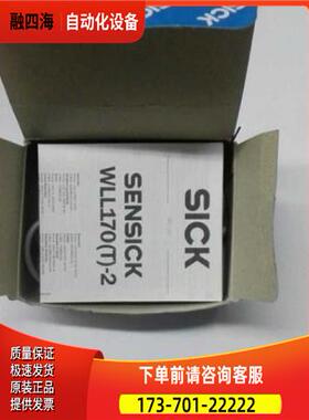 《》WLL170-2N132 SICK西克光纤放大器 6029515出【议价】