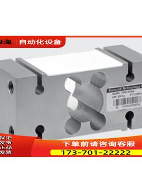 传力单点式平行梁传感器FSSV【议价】