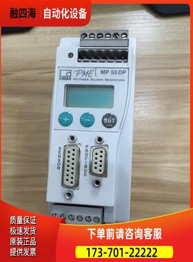 MP55DP HBM 工业放大器 控制器 【议价】