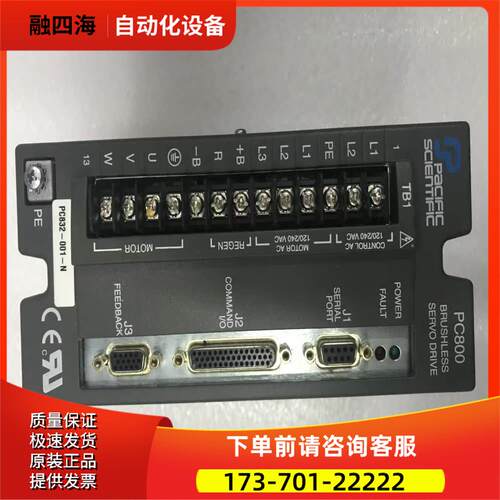 pacific scientific pc832-001-n【议价】