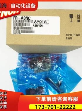 变频器选件 FR-A8NC A7NC-EKIT A8AP A8NS A8NP A8ND A7AP【议价