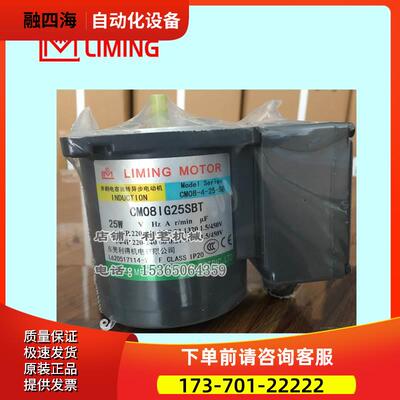 LIMING利明牌CM08IG25SB/SBT/SBV/SBB/CM08-4-25-SB利得电机利茗