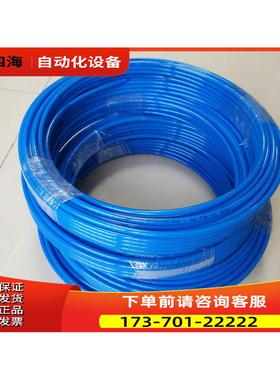 PU2-0506025CIMI NORGREN诺冠气管聚氨酯管64mm长度25M蓝色【议价