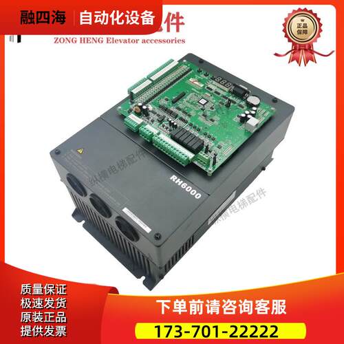 莱茵森赫电梯RH6000变频器通用电梯RH-L-C-4011 4007 4015 【议价