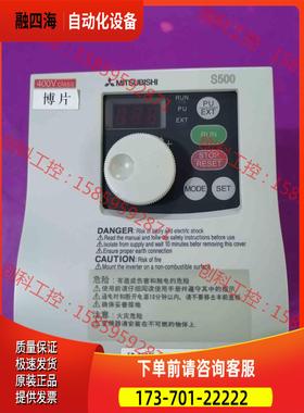 变频器FR-S540E-0.75K-CHT 0.75K【议价】