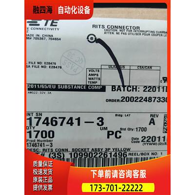 泰科TE空中对接连接器1746741-3，2-174【议价】