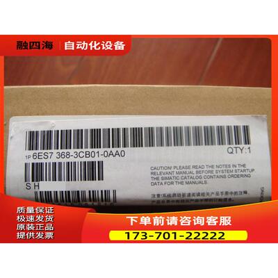 6ES7 368 6ES7368-3BB01/3BC51/3BF01/3CB01-0AA0连接【议价】