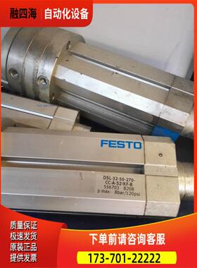 FESTO DSL-32-50-270-CC-A-S2-KF-8 556703 【议价】