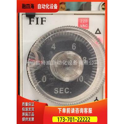 FIF ST3PY 10秒，AC220V 飞沪 星三角启动延时继电器【议价】