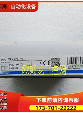 G3PA-420B-VD DC12-24固态继电器 【议价】