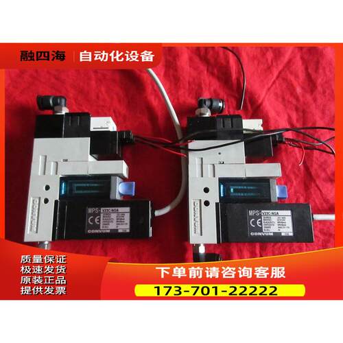 妙德CoNVUM MPS-V23C-NGA CKV010-4E MC22S07HRVGL4BLR【议价】
