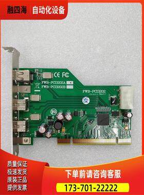 台湾 IOI FWB-PCI3202A 1394采集卡 卡出【议价】