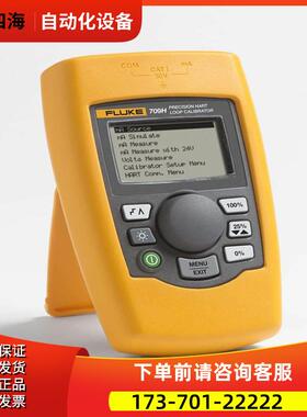 FLUKE福禄克709H/F705/707/715/787/789回路校验仪725ES过程754EL