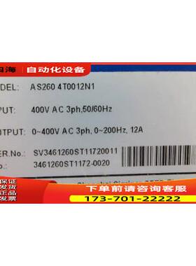 AS260 4T0012N1 有一台重量2·2公斤 17-3【议价】