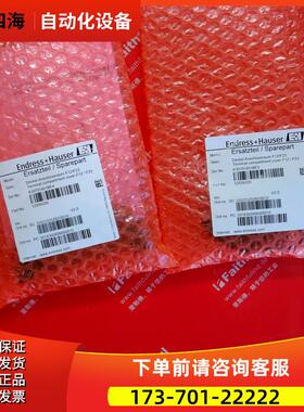 E+H 52006026 恩德斯豪斯雷达式物位计组件 F12连接【议价】