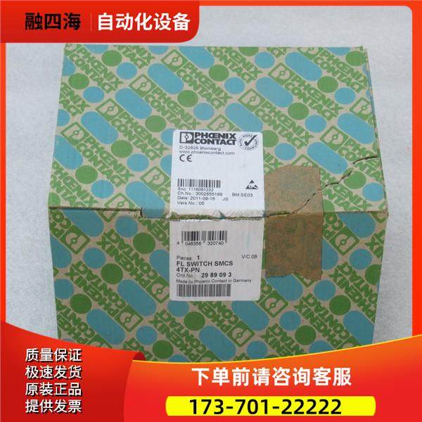 模块 FL SWITCH SMCS 4TX-PN 2989093【议价】