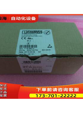 IB IL RS 232-PAC 2861357 【议价】