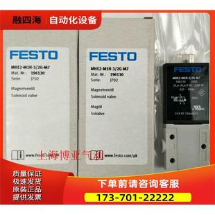 196134 M1H 196137 196133 193132 FESTO电磁MHE2 196131