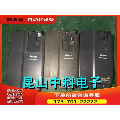C2000系列变频器 VFD110C43A 380v 11kw 【议价】