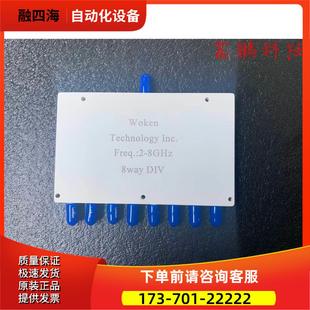 8GHz RF射频 1分8功分器 沃肯Wen 议价 0120A08208001K SMA