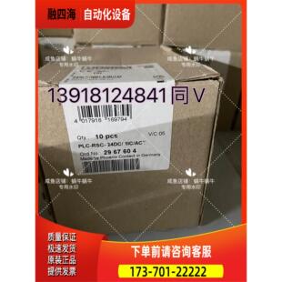 2967604 PLC-RSC- 24DC/ 1IC/AC【议价】
