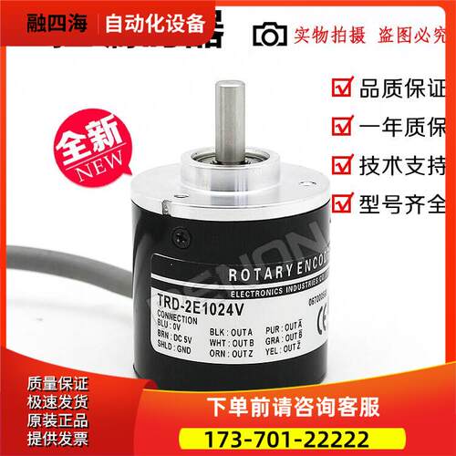 TRD-2E1024V旋转编码器外径40轴径6脉冲1024半增量式【议价】