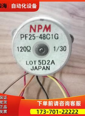 NPM PF25-48C1G 120Ω 1/30旋转马达【议价】