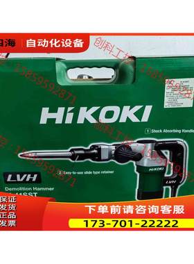 原日立H41SST电镐冲击电锤高壹工机重型电动破碎墙钻混凝【议价】