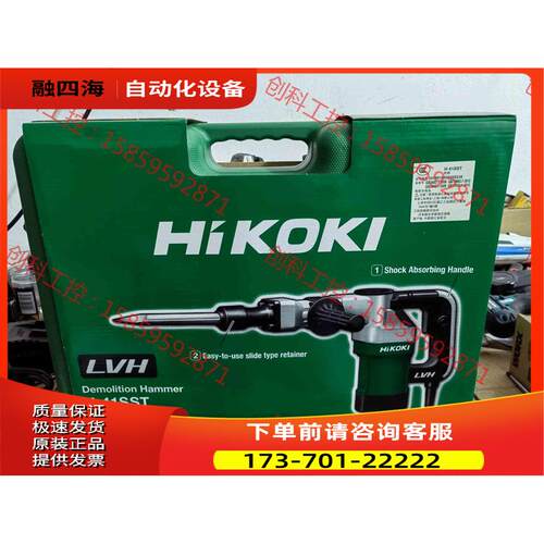 原日立H41SST电镐冲击电锤高壹工机重型电动破碎墙钻混凝【议价】
