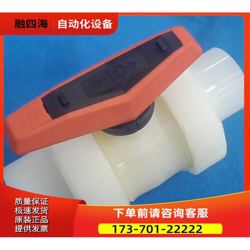 +GF+球阀 PVDF d63 DN50 议【议价】