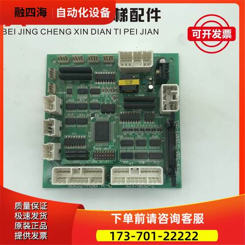 日立电梯轿顶串行通讯板YSD-E00035-001-A/B95I-HSB R-C【议价】